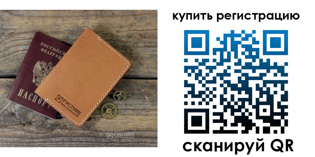 прописка в Тамбове