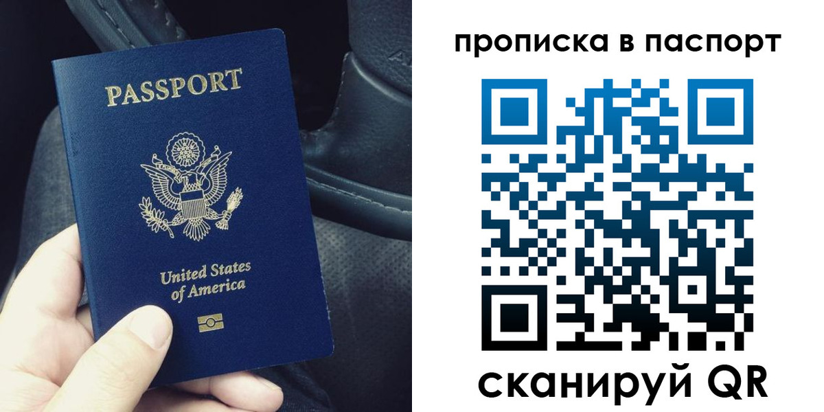временная регистрация 2025 в Тамбове