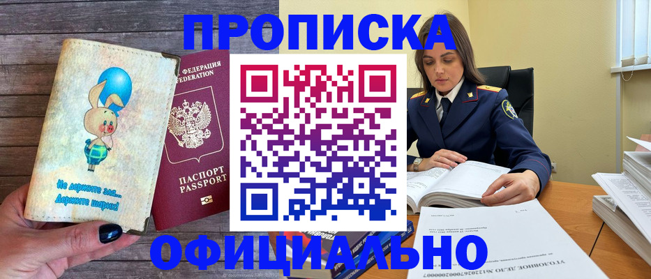 где прописаться в Тамбове