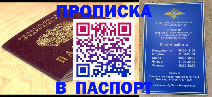 временная регистрация купить в Тамбове