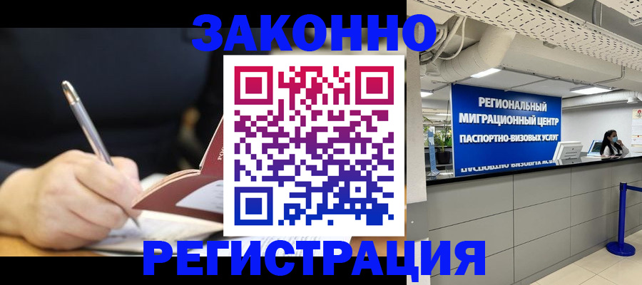 временная регистрация адрес в Тамбове