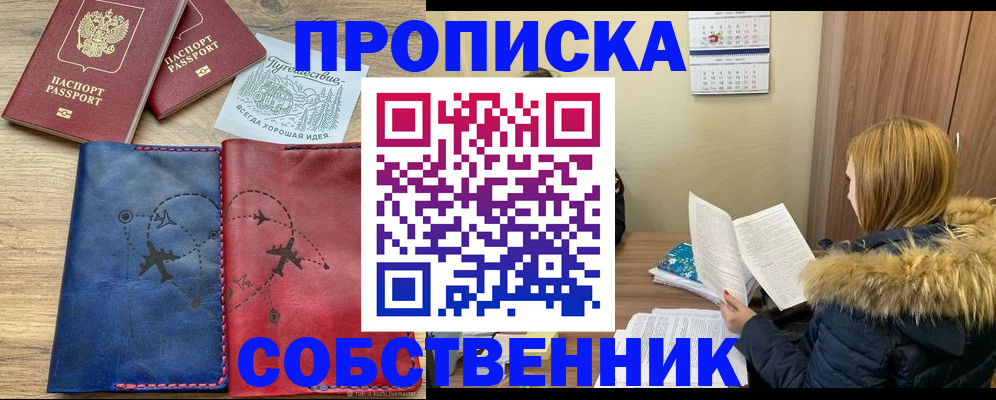 прописка регистрация в Тамбове